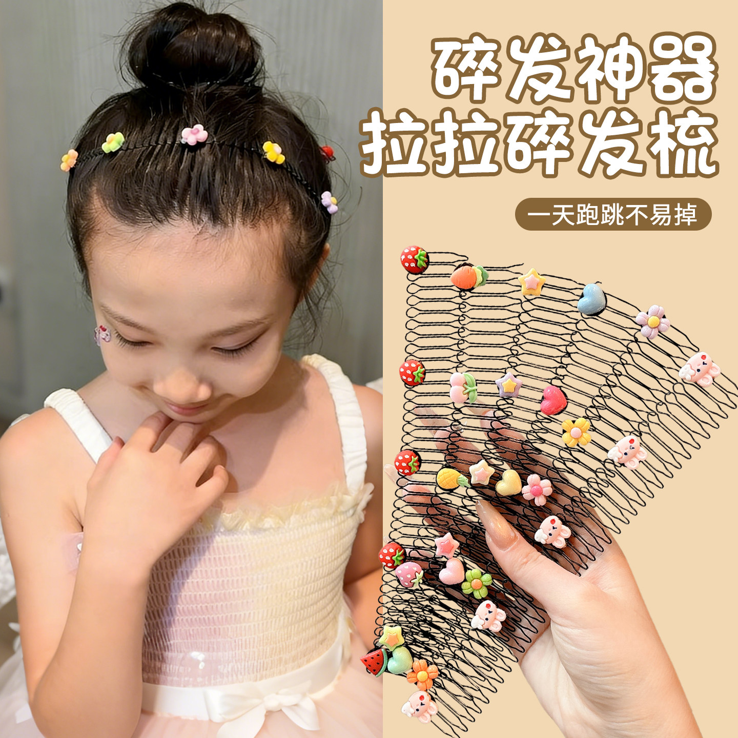 儿童可爱碎发整理神器头发固定拉拉梳女童前额刘海夹后脑勺发夹子图片