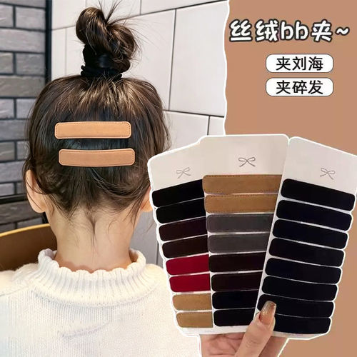 秋冬百搭儿童丝绒发夹女童前额刘海夹侧边夹BB夹一字夹子发卡发饰