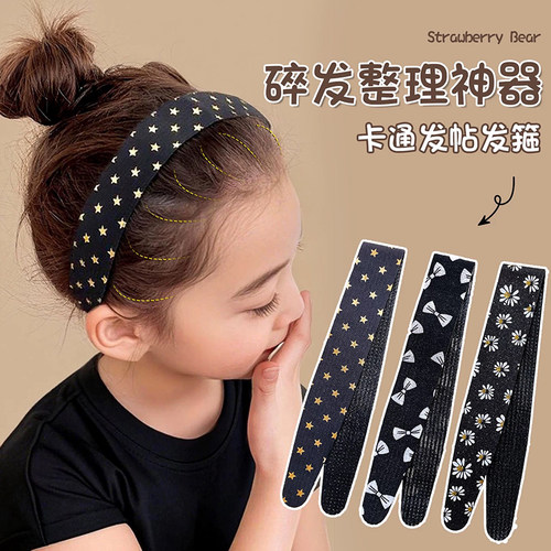 儿童魔术贴发箍碎发整理神器女童头发贴粘发卡刘海贴发带魔法贴女