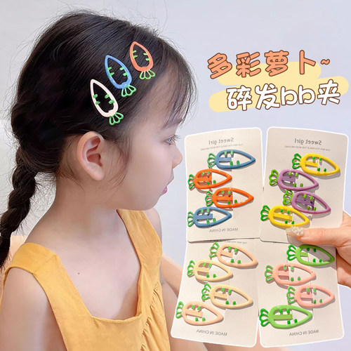 儿童发饰糖果色胡萝卜碎发BB夹女童刘海夹小女孩侧边可爱边夹头饰