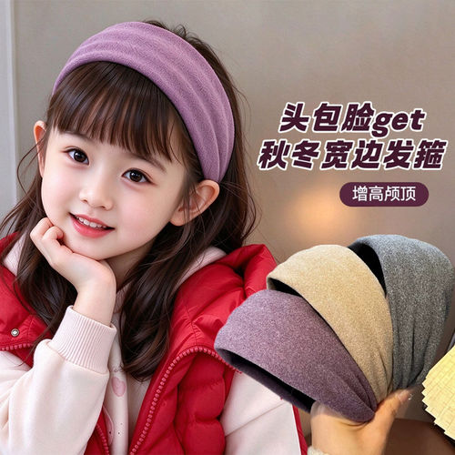 儿童韩系简约宽边发箍女新款高颅顶头箍发卡纯色日常外戴时尚头饰