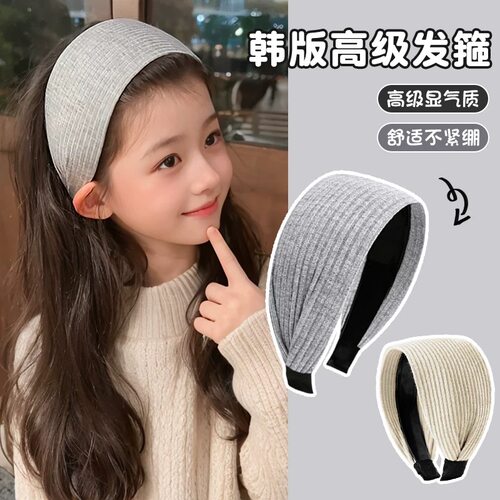 儿童针织宽边发箍女童不勒头压发头箍发饰女孩秋冬高级感洋气发带