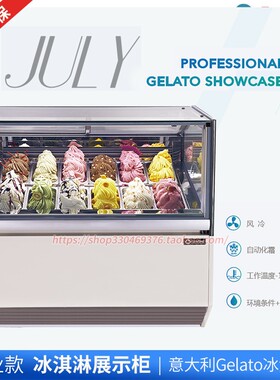 easybest科博意大利冰淇淋展示柜gelato冷柜雪糕JULY商用冷冻低温