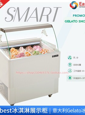 easybest科博商用手工冰淇淋Gelato展示柜厚切酸奶SMART风冷冷冻