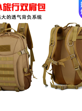 户外背包男多功能迷彩战术背包大容量休闲防水双肩背包登山学生包