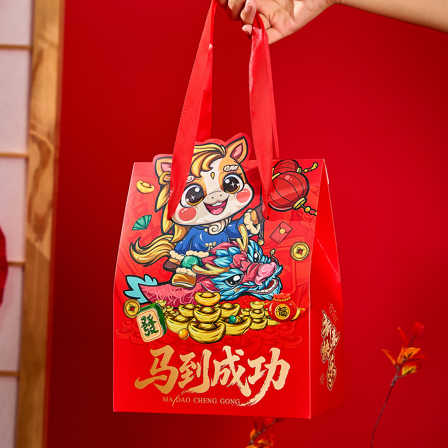 2026马年新年手提袋礼盒烘焙饼干糖果零食坚果定制礼袋年货包装盒