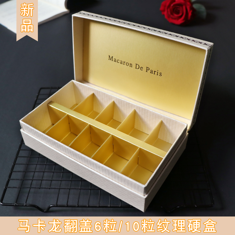 新年马卡龙硬盒子高档6 10粒法式夹心汉堡新款圣诞节礼品包装盒