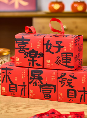 手提盒2026新年方形马年礼品袋