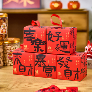 2026新年手提礼盒点心烘焙饼干年货春节红色礼品袋马年包装空方盒