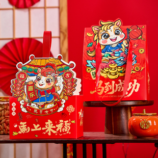 2026马年新年礼物手提袋点心礼品手提盒定制糖果饼干年货礼盒包装