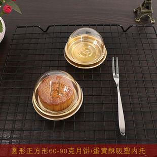 50/80/100克月饼内托蛋黄酥内托吸塑内托月饼内袋月饼刀叉现货