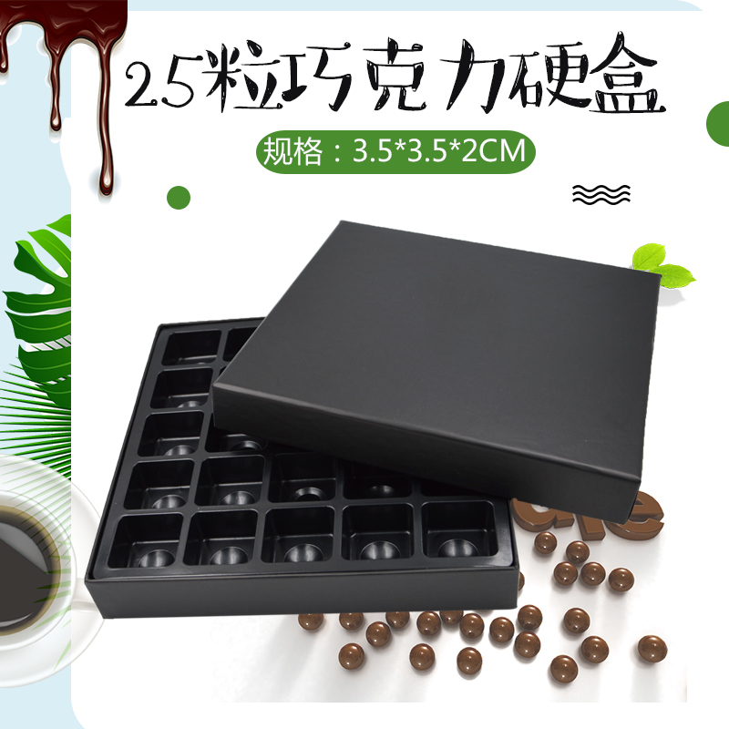 情人节巧克力包装盒大号25粒高档diy创意送礼包装盒子正方形定做