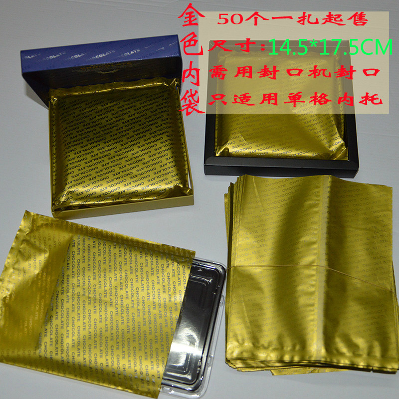 生巧内托金色内袋1包50个大小号家用商用封口机,包装,礼品袋/塑料袋,淘宝优惠券,粉丝福利购,淘宝优惠卷