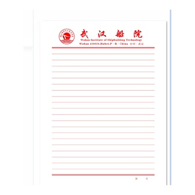 武汉船院草稿纸申请书用纸比狗多多价格底定制款草稿纸信纸格子纸