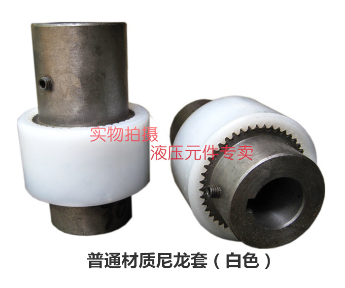 nl联轴器尼龙套细齿2#42齿 3#34 4#45齿 5#38 6#40齿 7#45 8#36齿