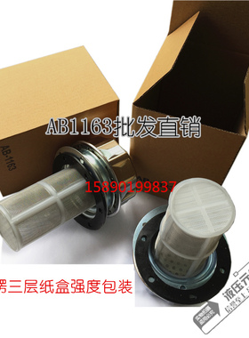 油箱加油口滤网(HS)AB-1163 (HS)AB-1162台湾型过滤器空气滤清器