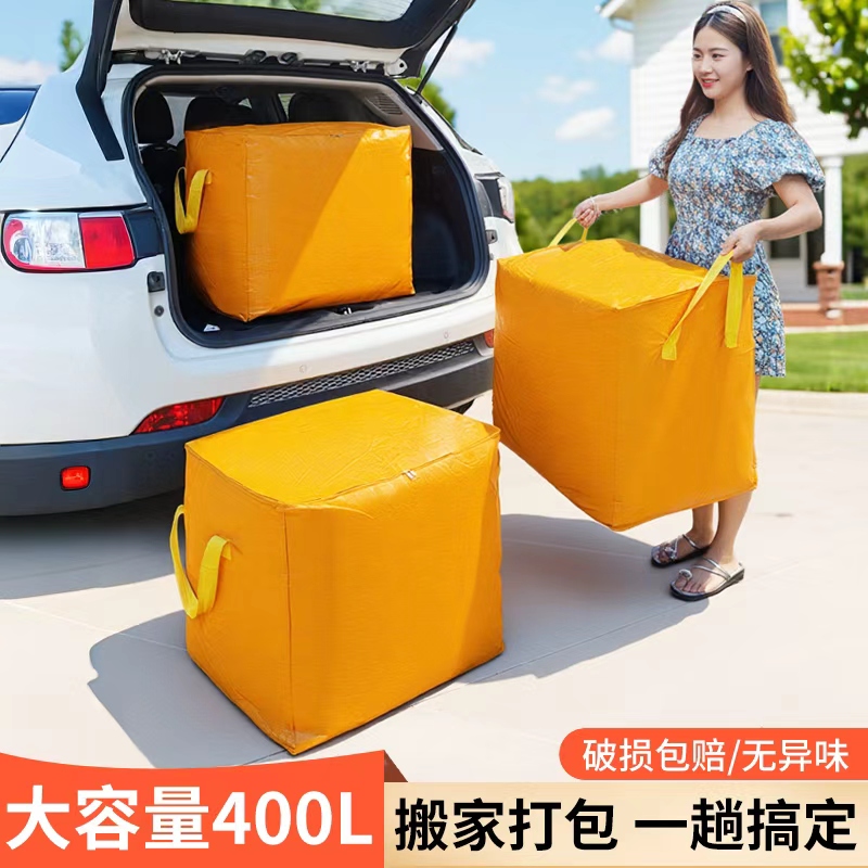 大容量搬家打包袋整理箱收纳神器收纳袋纸箱快递行李打包袋编织袋