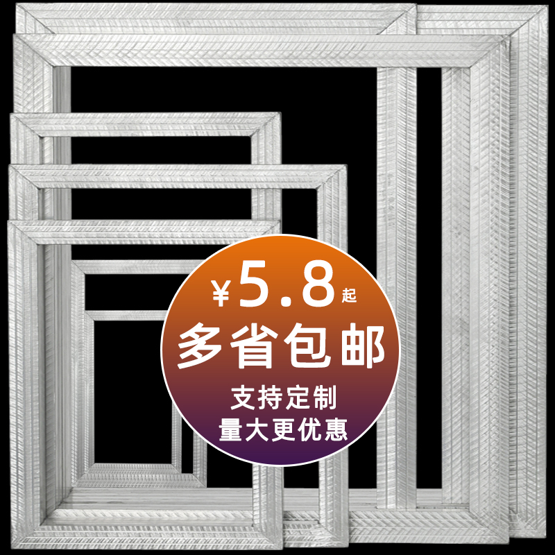 丝印铝合金网框丝印铝框印刷网框印花跑台走台框子网版铝框架定制