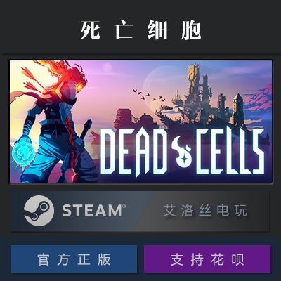 中文 steam 平台 国区 PC 正版 动作 游戏 死亡细胞 Dead Cells