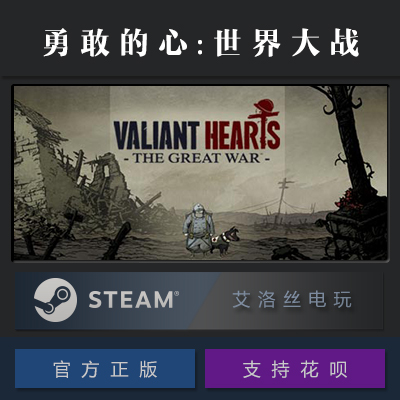 PCÕý°æ steam Ó¸ҵÄÐÄ ÊÀ½ç´óÕ½ Valiant Hearts The Great War