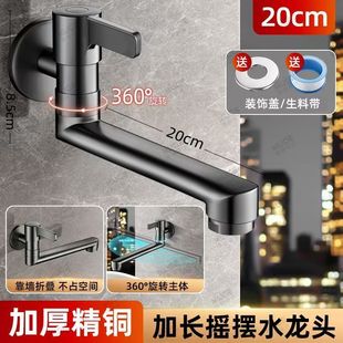 单冷卫生间阳台万向折叠旋转 拖把池专用加长防冻水龙头批发入墙式