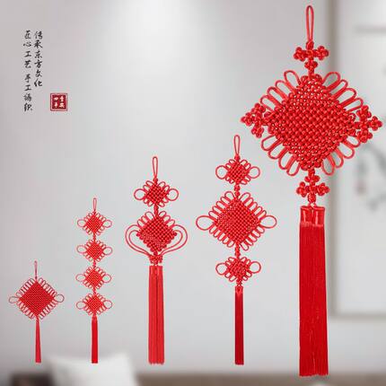 节日中国结挂饰件小号客厅高档大号红色手工平安结同心结乔迁镇宅