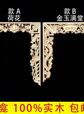 实木雕刻佛龛雕花装饰东阳木雕家用神抬拱台木质神龛荷花金玉满堂