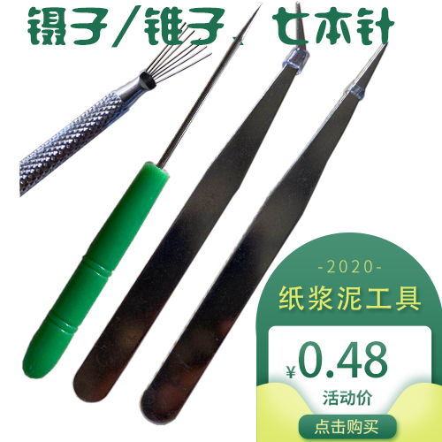 纸浆泥画材料学生工具包笨笨牛