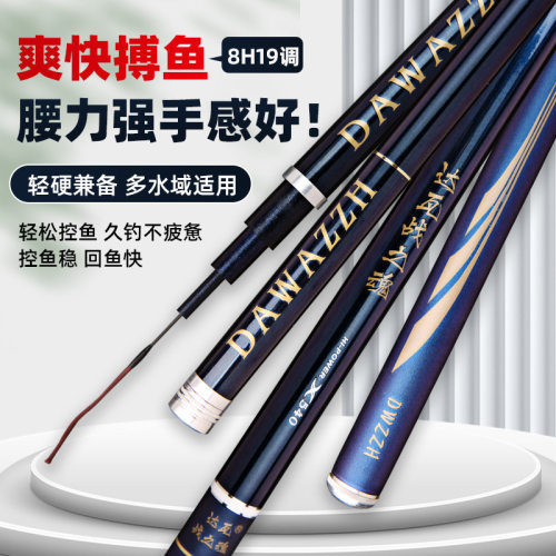 达瓦战之魂手竿台钓超硬6H8H19调