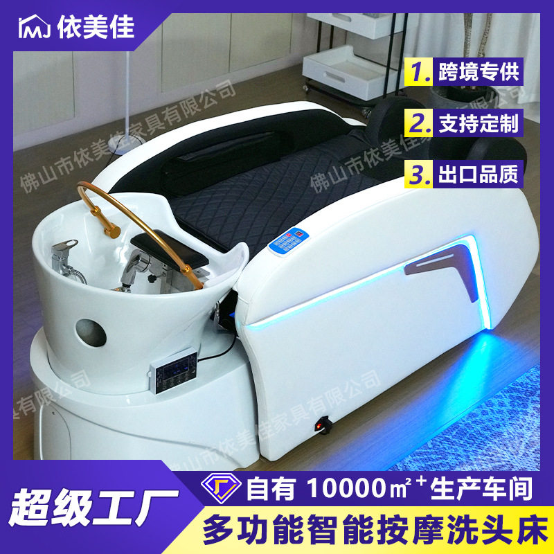 高端水循环洗头床理发店专用头疗养发熏蒸一体美容院陶瓷盆按摩床