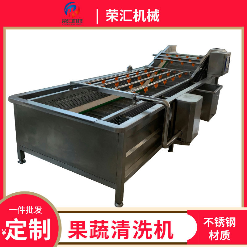 不锈钢水果蔬菜冲浪清洗机 香椿西兰花气泡清洗机 袋装食品清洗线