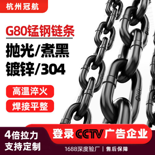 G80起重链条锰钢304镀锌