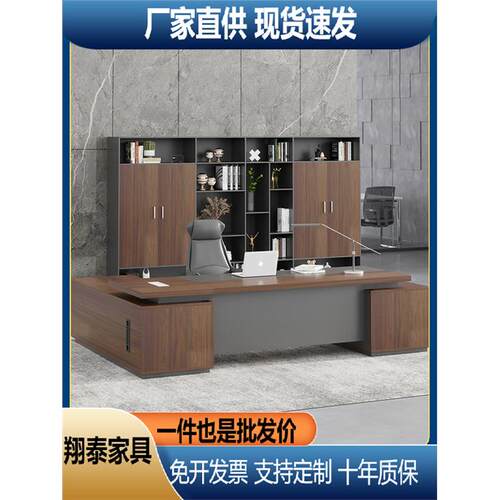 老板办公桌椅组合简约现