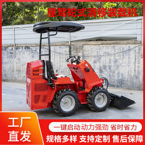 源头工厂座驾滑移装载机