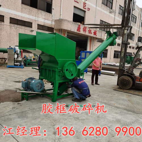广西80型胶框破碎机1杂