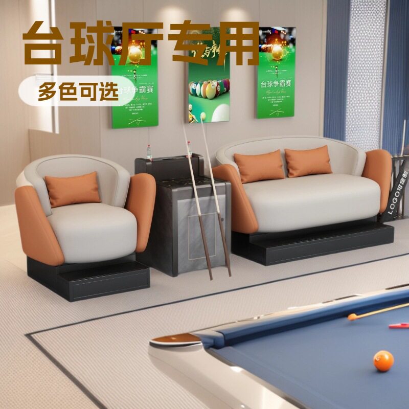26年新款台球厅沙发观球椅桌球室专用沙发台球椅球房高端茶几组合