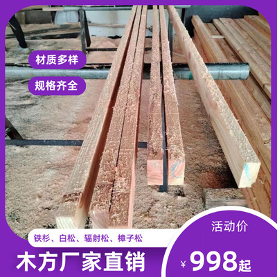 厂家木方矿用垫木铁路枕