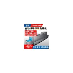 祺晖工厂商用长龙洗碗机全自动大型酒店食堂学校烘干消毒饭店餐厅