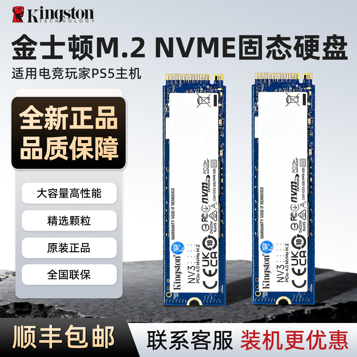 金士顿NV3 M2固态硬盘1TB 2T 500G台式机电脑游戏主机笔记本SSD