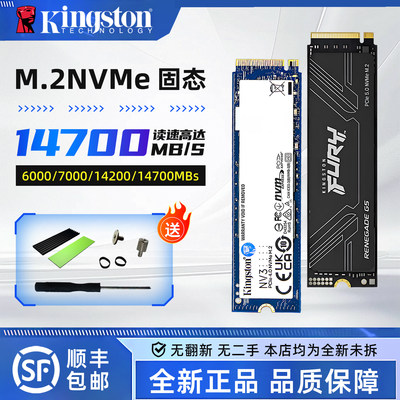 金士顿NV3 KC3000 FURY系列 M2固态硬盘1TB 2T 500G NVME 国行SSD