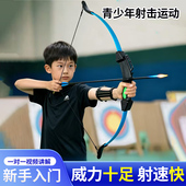 弓箭儿童专业反曲弓传统套装 18岁 成年人游戏道具射箭吸盘男孩3