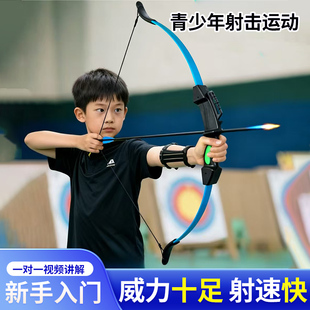 弓箭儿童专业反曲弓传统套装成年人游戏道具射箭吸盘男孩3-18岁
