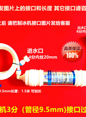冷凝器3分棉滤芯排水管制冰机