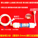 制冰机制冰进水管冷凝器补水管3分2分PP棉滤芯净水器过滤器排水管