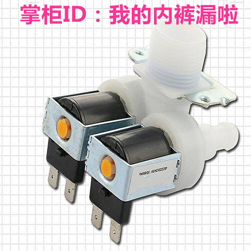商用大型制冰机进水电磁阀 双出水进水阀 通用制冰机配件阀门