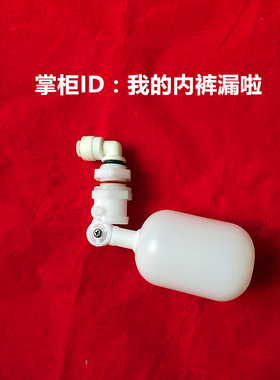 依波纳雪花制冰机碎冰机进水补水开关  机械浮球阀颗粒冰全自动满