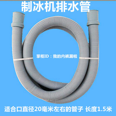 商用酒店咖啡厅饭店制冰机排水管通用水管 储冰箱流水管 配卡箍