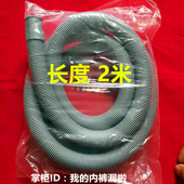 通用制冰机配件 制冰机下水管 制冰机排水管长度2米