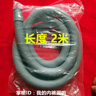 通用制冰机配件 制冰机排水管长度2米 制冰机下水管
