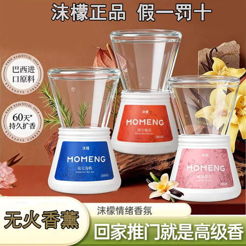 【假一罚十】沫檬倒置时间香薰